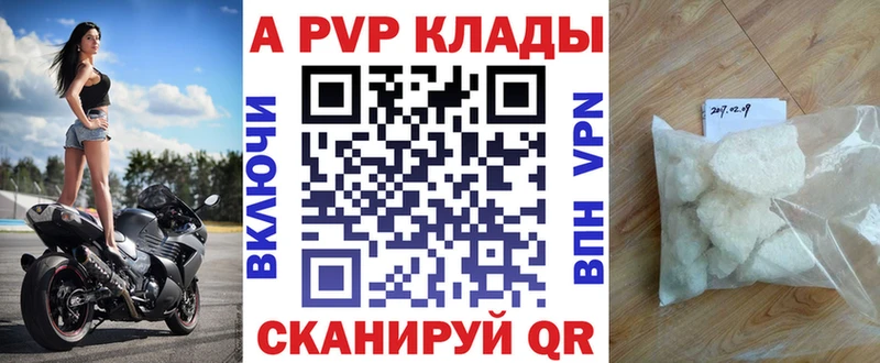 А ПВП Соль  Купить закладки  Беломорск 