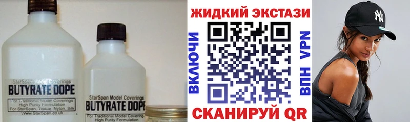 БУТИРАТ оксибутират  Купить  Беломорск 