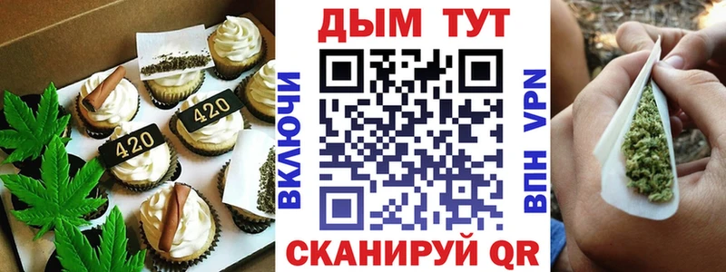 Купить где  Беломорск  Печенье с ТГК конопля 
