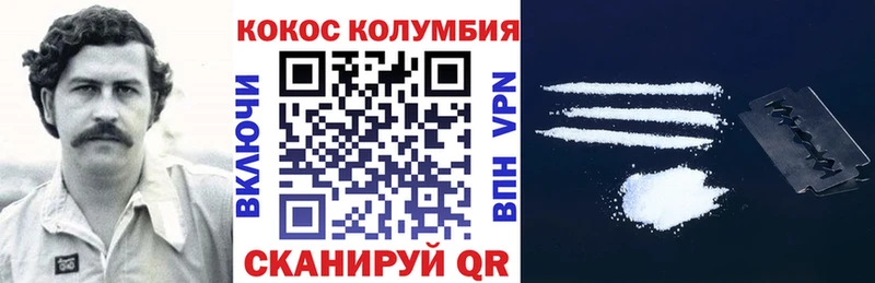 Cocaine Эквадор Беломорск