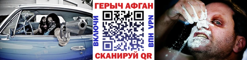 ГЕРОИН герыч  Купить  Беломорск 