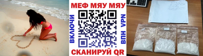 Мефедрон 4 MMC Купить закладки Беломорск