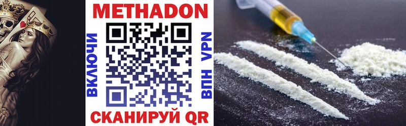 МЕТАДОН methadone  Купить закладки  Беломорск 